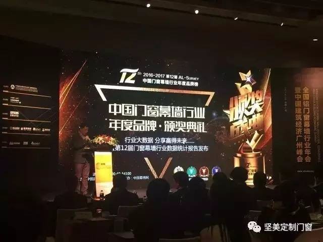 快看，堅(jiān)美鋁業(yè)登上“建筑型材十大首選品牌”的榜首啦！