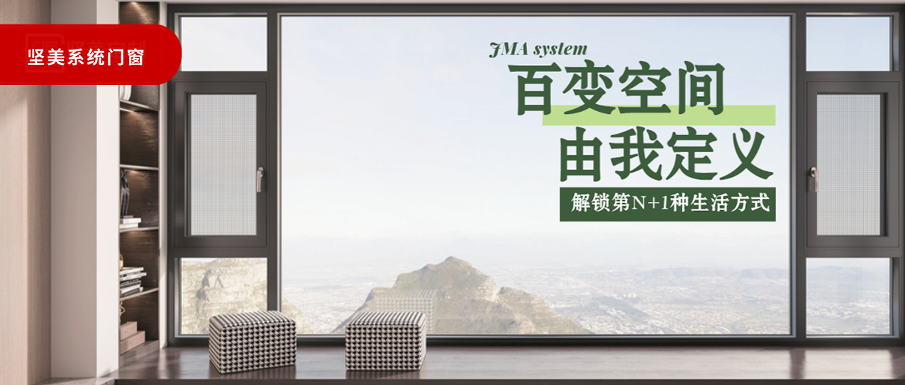 百變空間，由我定義|解鎖新生活的N+1種方式